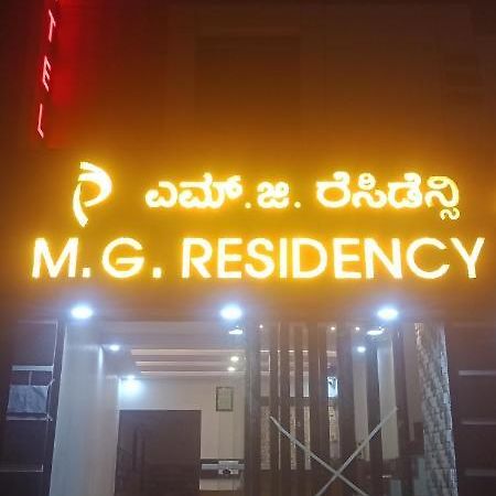 M G Residency Hotel จิกมากาลูร์ ภายนอก รูปภาพ