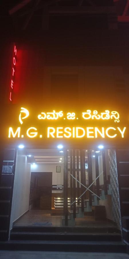 M G Residency Hotel จิกมากาลูร์ ภายนอก รูปภาพ